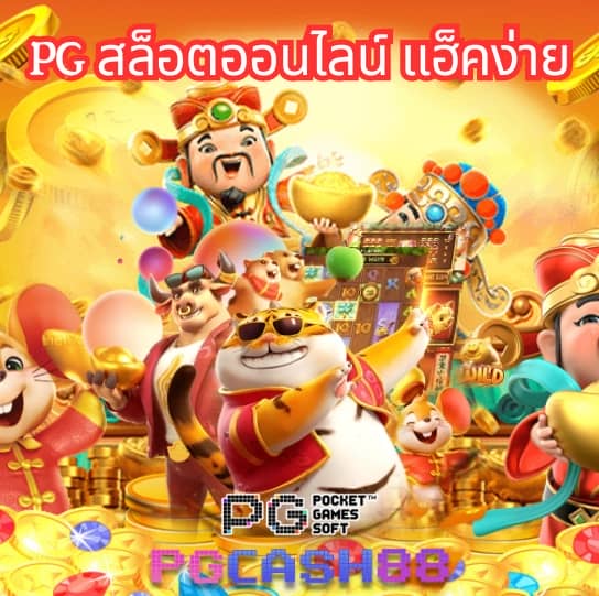 เครดิตฟรี58